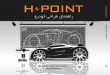 H.Point راهنمای طراحی خودرو